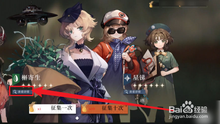 重返未来1999榭寄生个人属性怎么查看