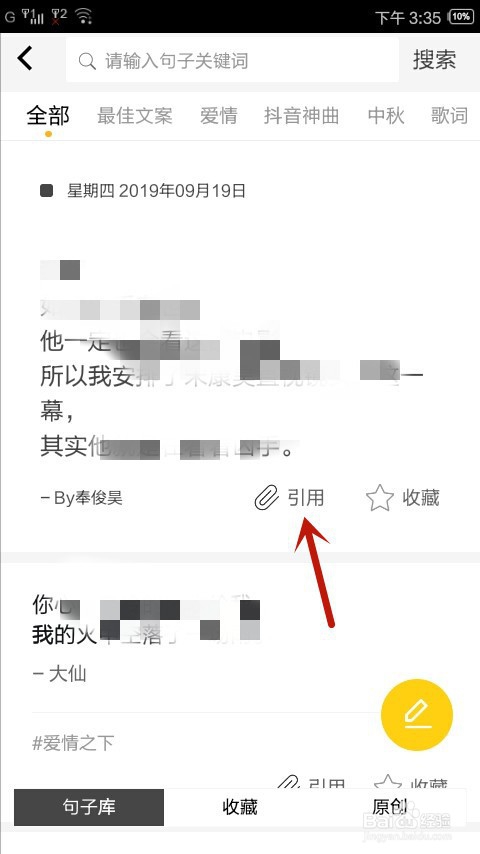 手机中如何通过图曰为图片添加文字
