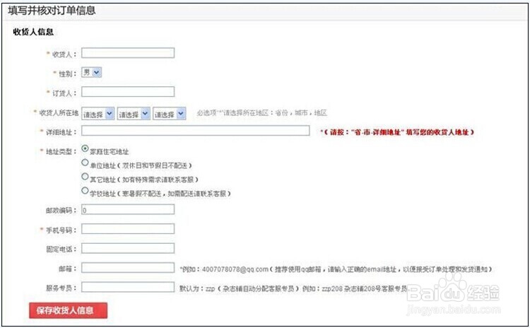 如何网上订阅杂志期刊