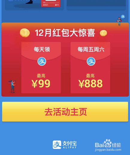 支付宝发红包赏金,支付宝赏金怎么用?