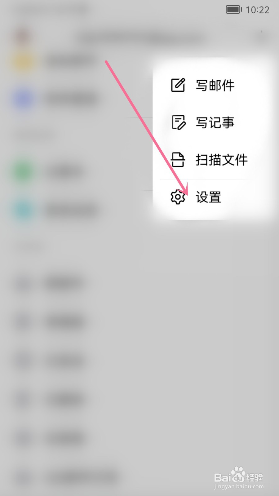 QQ邮箱个人信息怎么申请下载