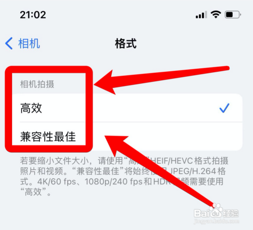 苹果手机照片大小设置?