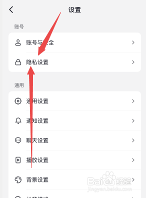 抖音收藏列表怎么公开