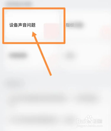 华为手机进水后声音有杂音