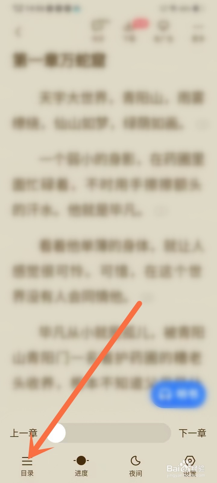 免费追书app怎么下载书籍