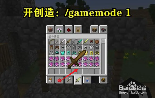 我的世界怎么合成武器