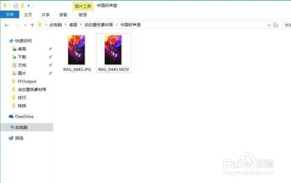 iPhone6s导入Live Photos教程