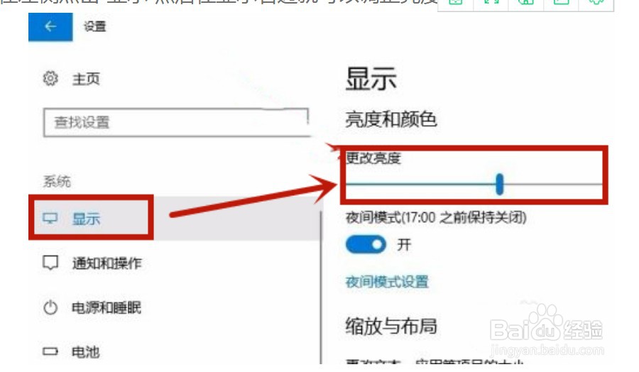 win10电脑显示屏亮度在哪里调