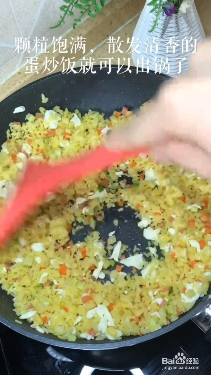 粒粒分明的蛋炒饭制作方法