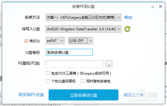 如何自己安装纯净系统？