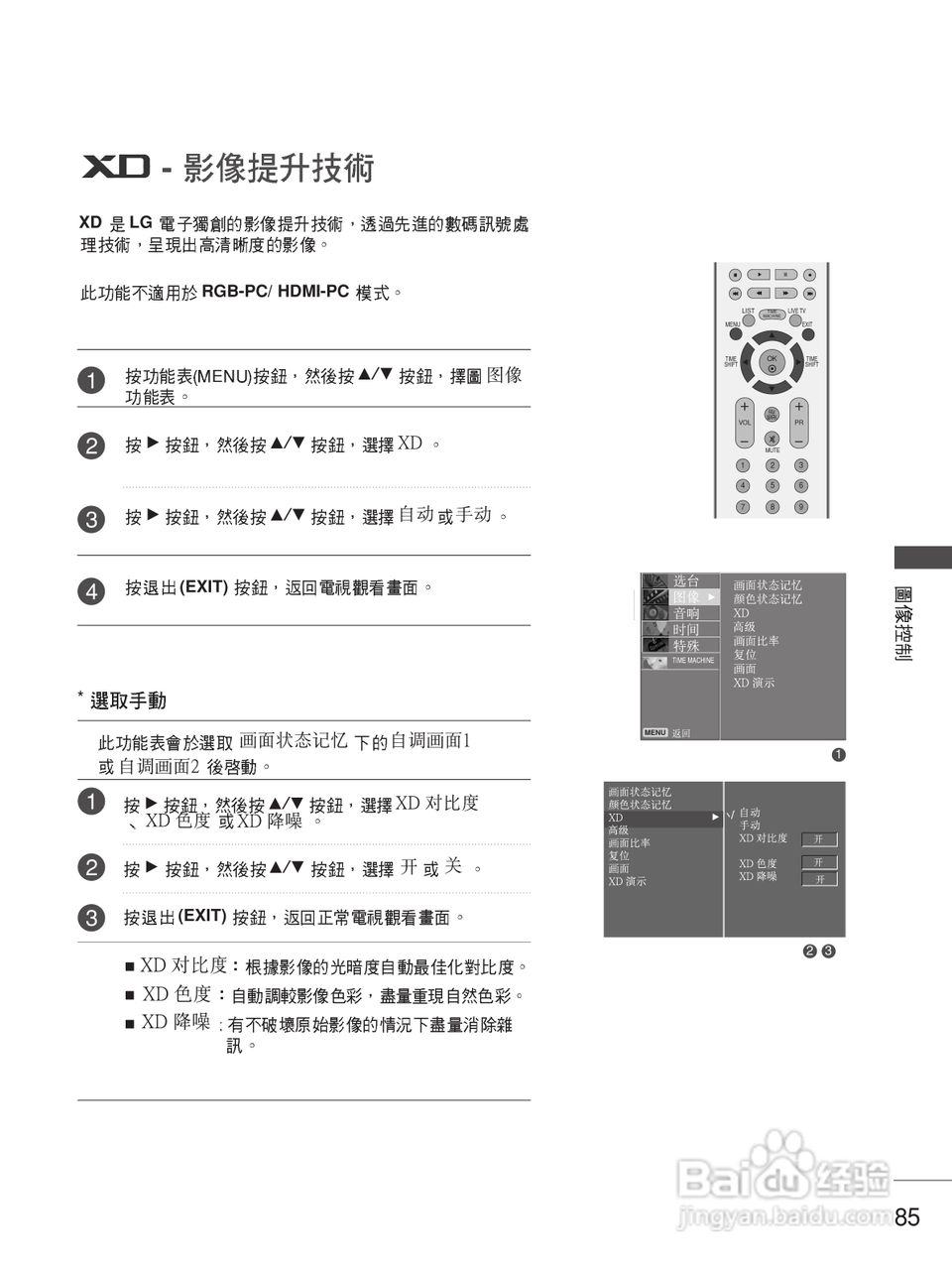 LG 42LB5RT液晶彩电使用说明书:[9]
