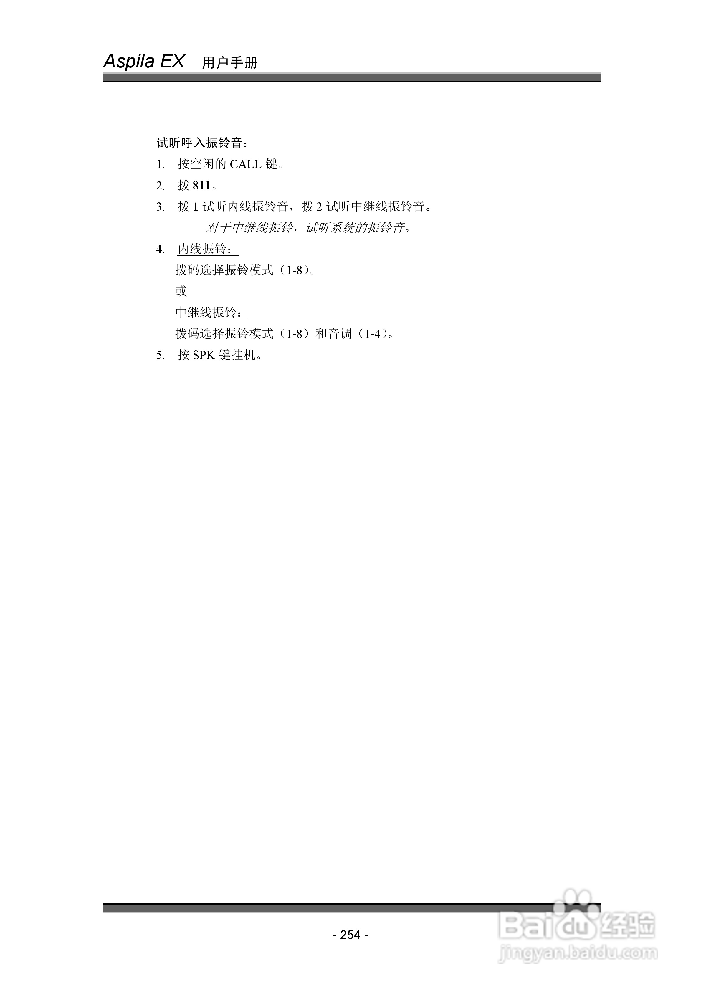 NEC交换机说明书:[26]