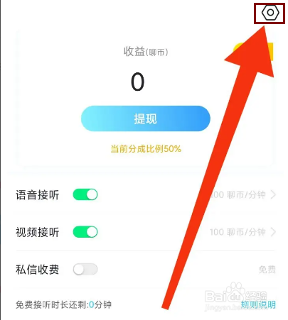 知聊怎么关闭私信通知
