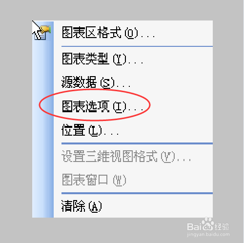 如何在word文档中插入excel图表
