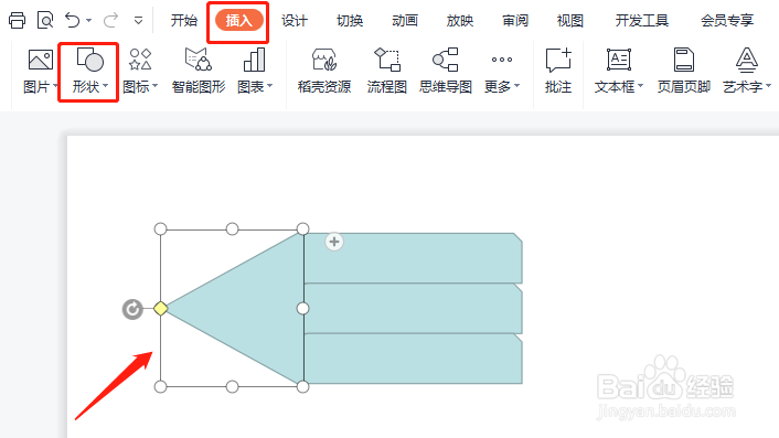 PPT如何绘制左向箭头彩色图表