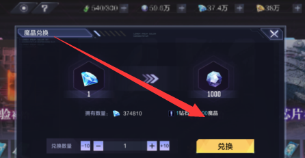 时空猎人3魔晶怎么获得
