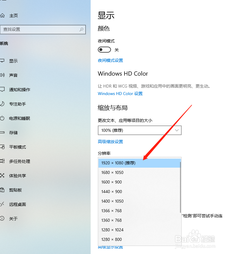电脑怎么更改分辨率