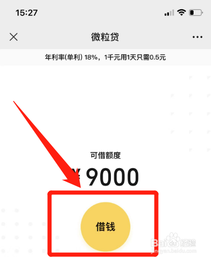不看征信怎么借钱