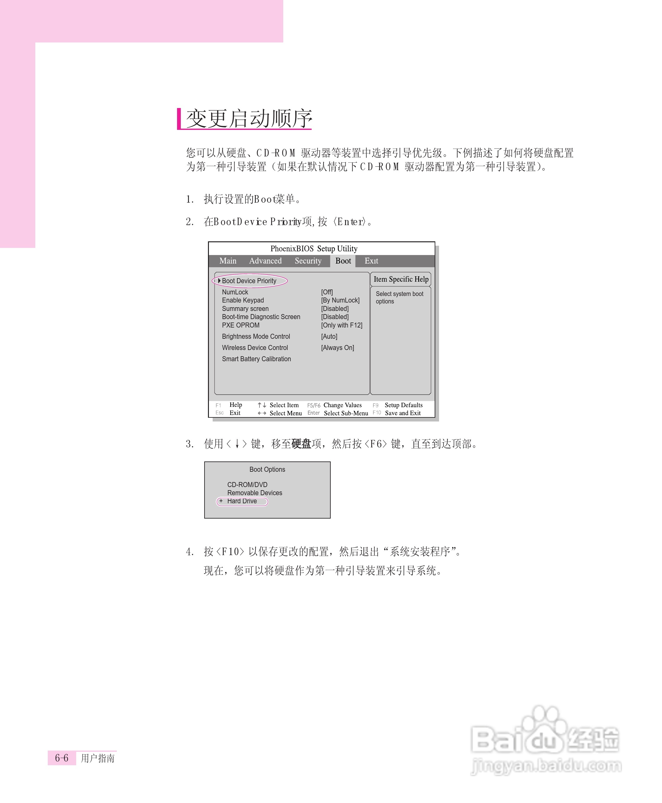 三星R55-AV0笔记本电脑使用说明书:[12]