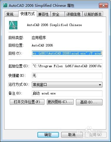 WIN10、WIN8、WIN7 64位系统CAD和CASS安装方法
