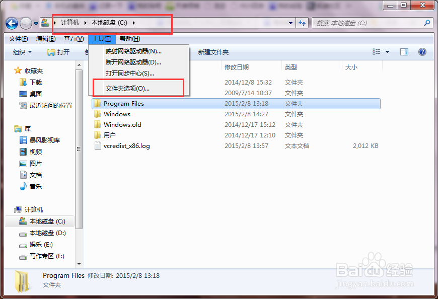 暴风影音如何去广告?非会员免费去广告