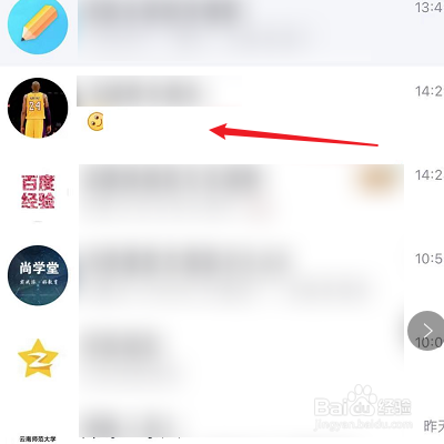 手机相册有照片但qq找不到