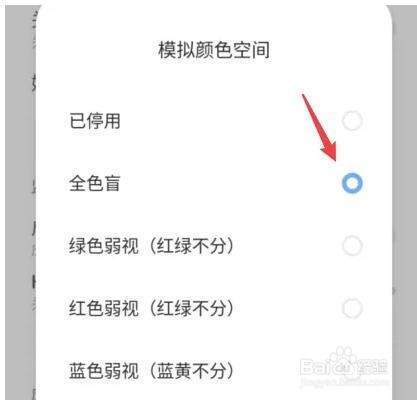 怎样把手机屏幕设置成水墨模式
