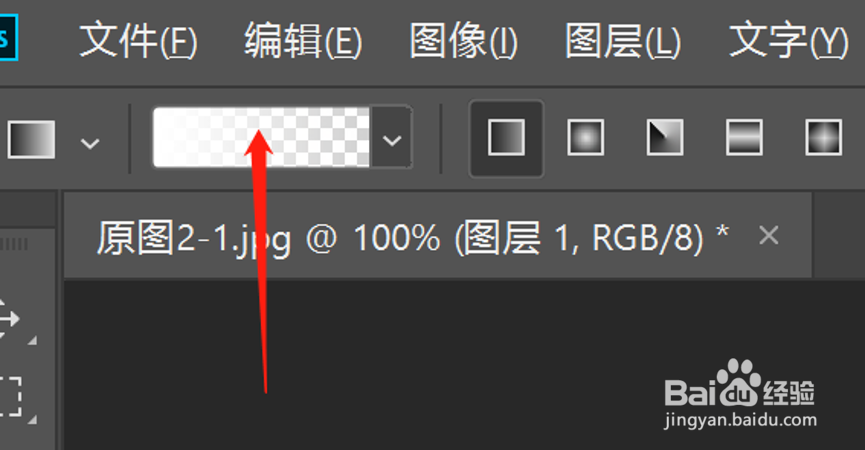 PS如何创建颜色渐变或者透明度渐变图层