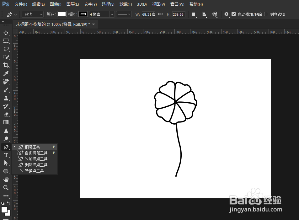 PS如何快速做小旋花图案