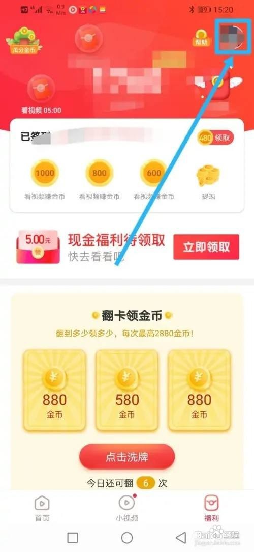 火火视频极速版APP怎么关闭程序化广告？