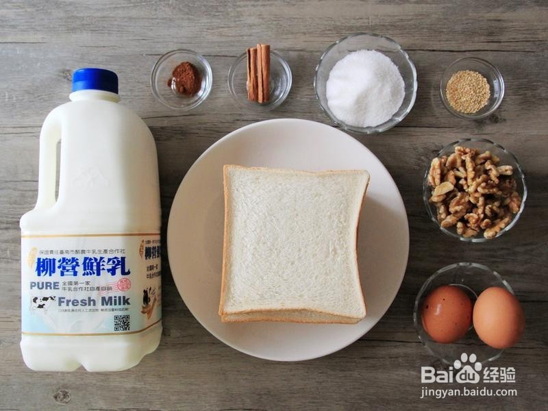 吐司小点心做法