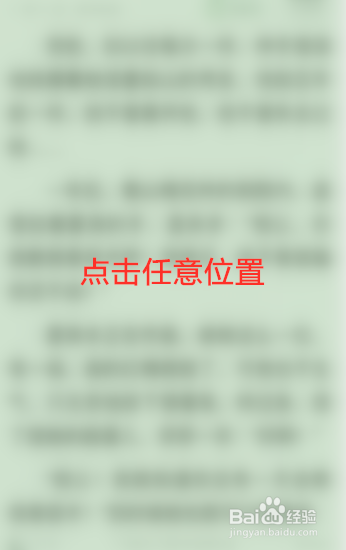 七猫小说怎么听书