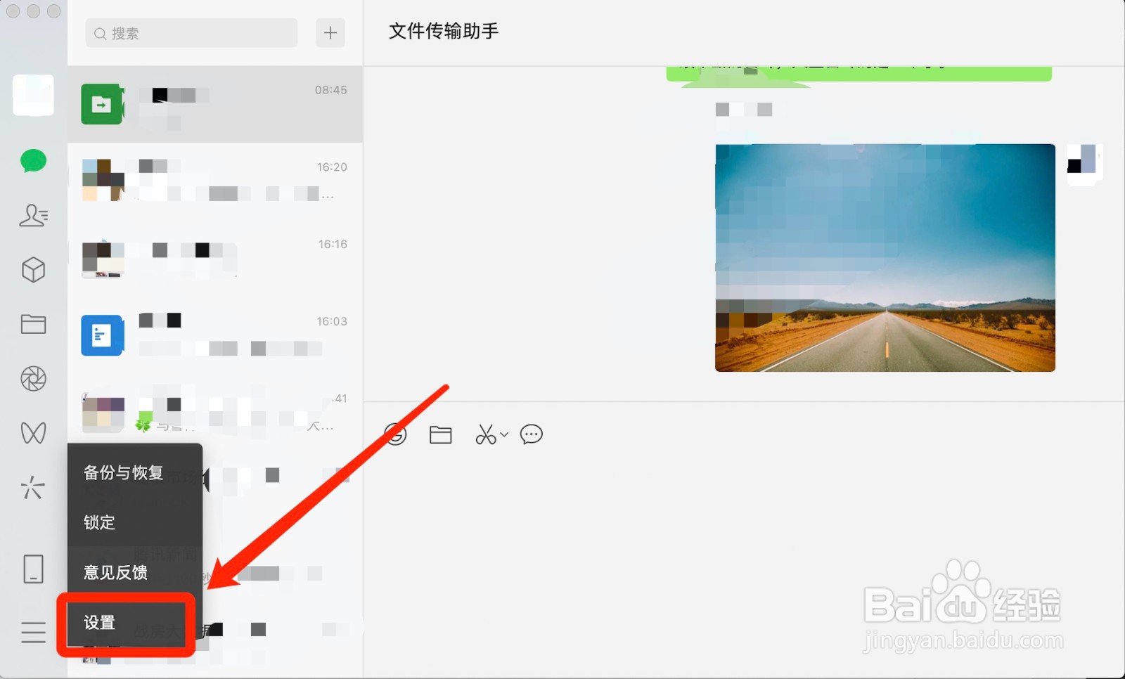 怎么查看微信占用的存储空间？