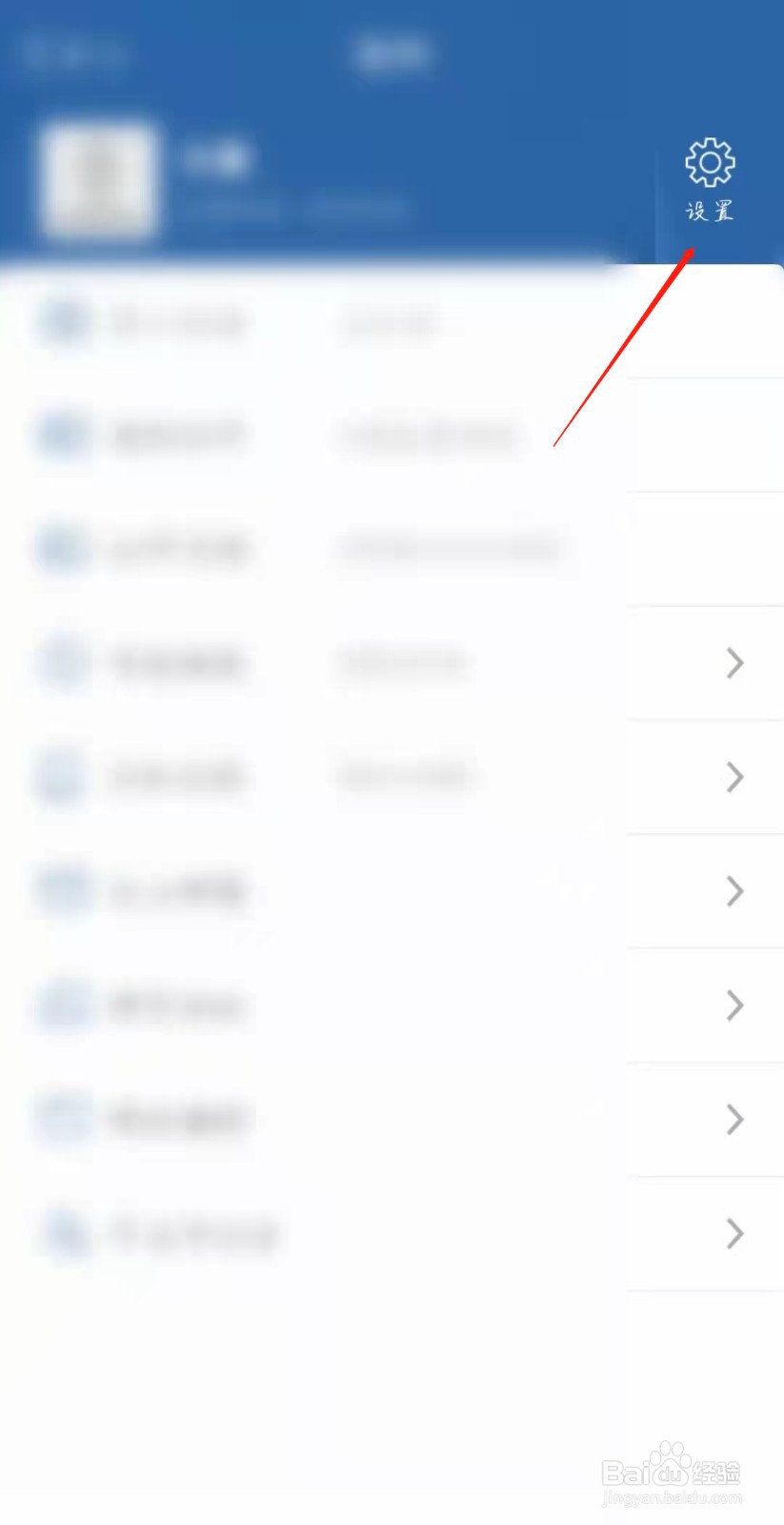 交管12123为什么登录不上去