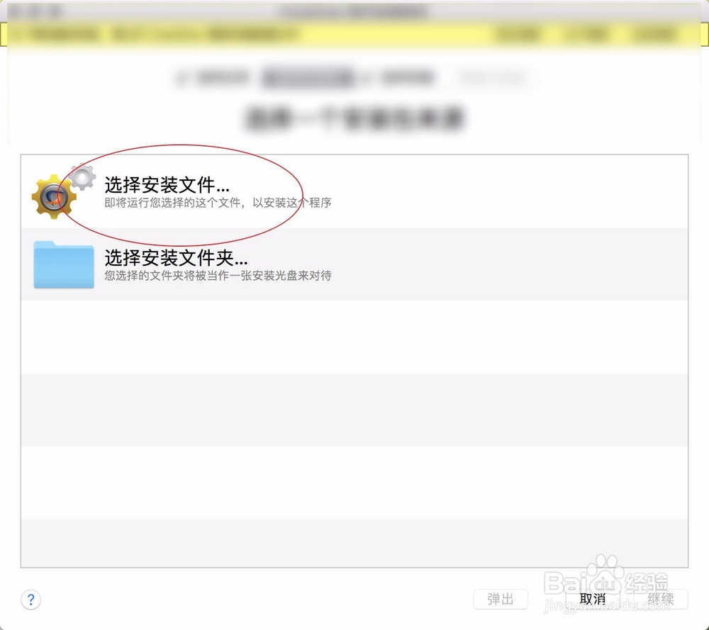 MacbookPro crossover如何安装变声器软件