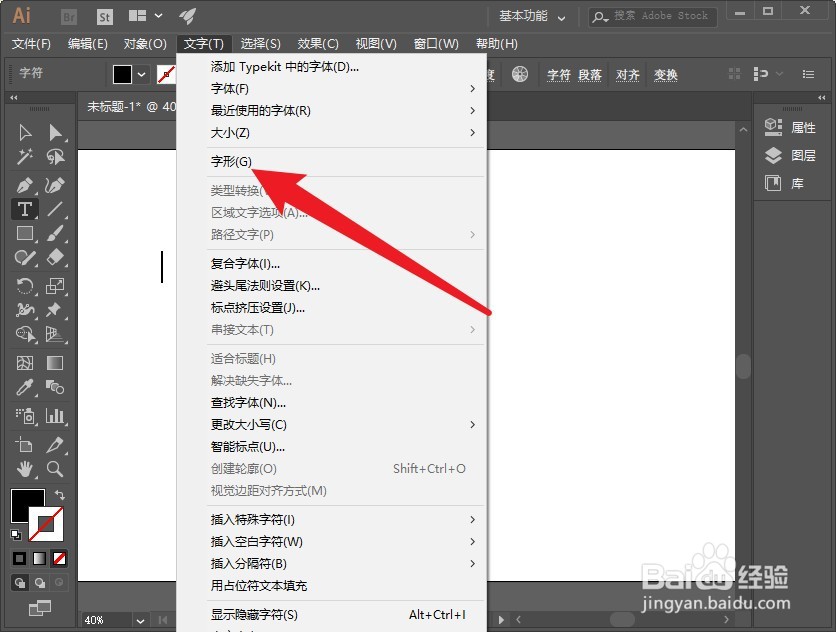 ai怎么打出对勾符号