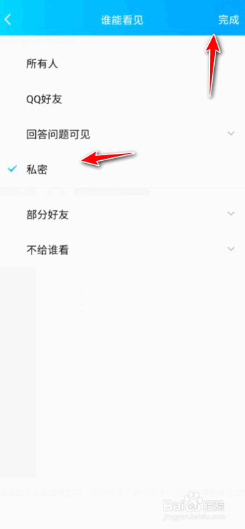 手机qq怎么关闭相册同步说说