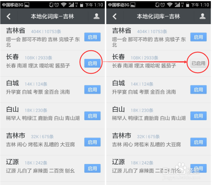 怎么用搜狗手机输入法输入方言