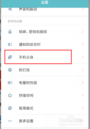 红米note升级MIUI8，如何找回联系人