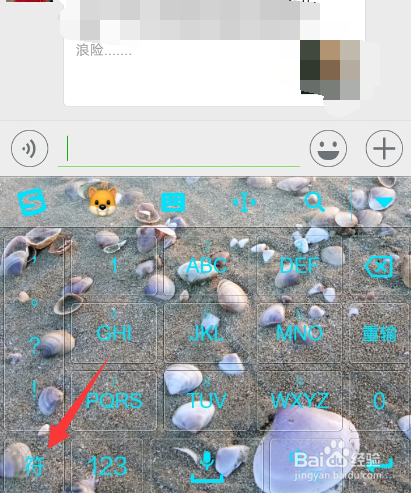 怎么在微信群里@人，提醒某人看信息