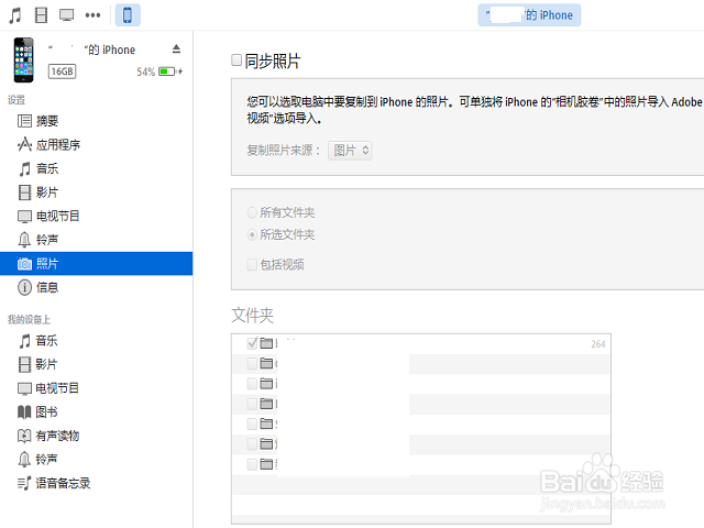 iphone如何导入图片照片如何导入iphone