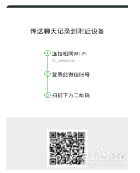 怎么把聊天记录导到另一个手机