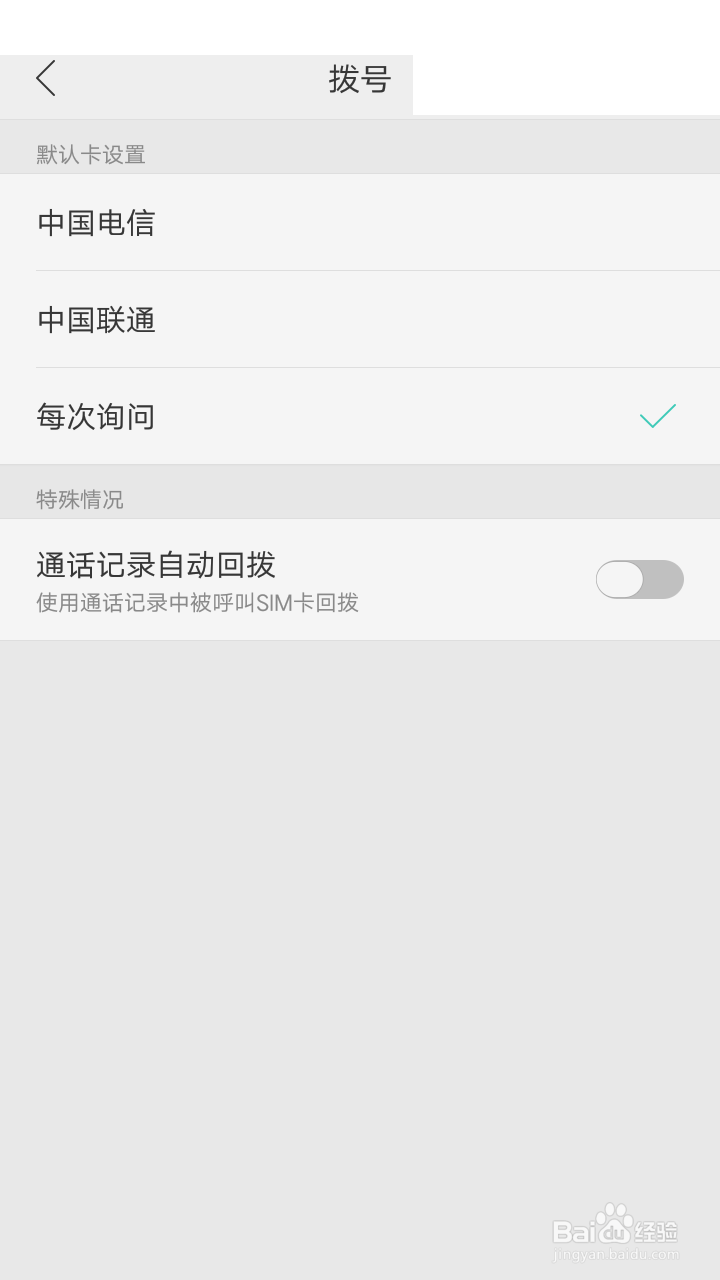 OPPO手机双卡设置攻略