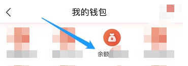京东余额怎么提现到微信