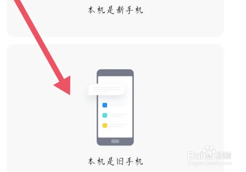 oppo怎么同步另一个手机