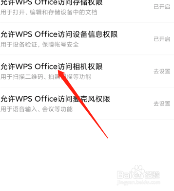 wps怎么不能扫描二维码?