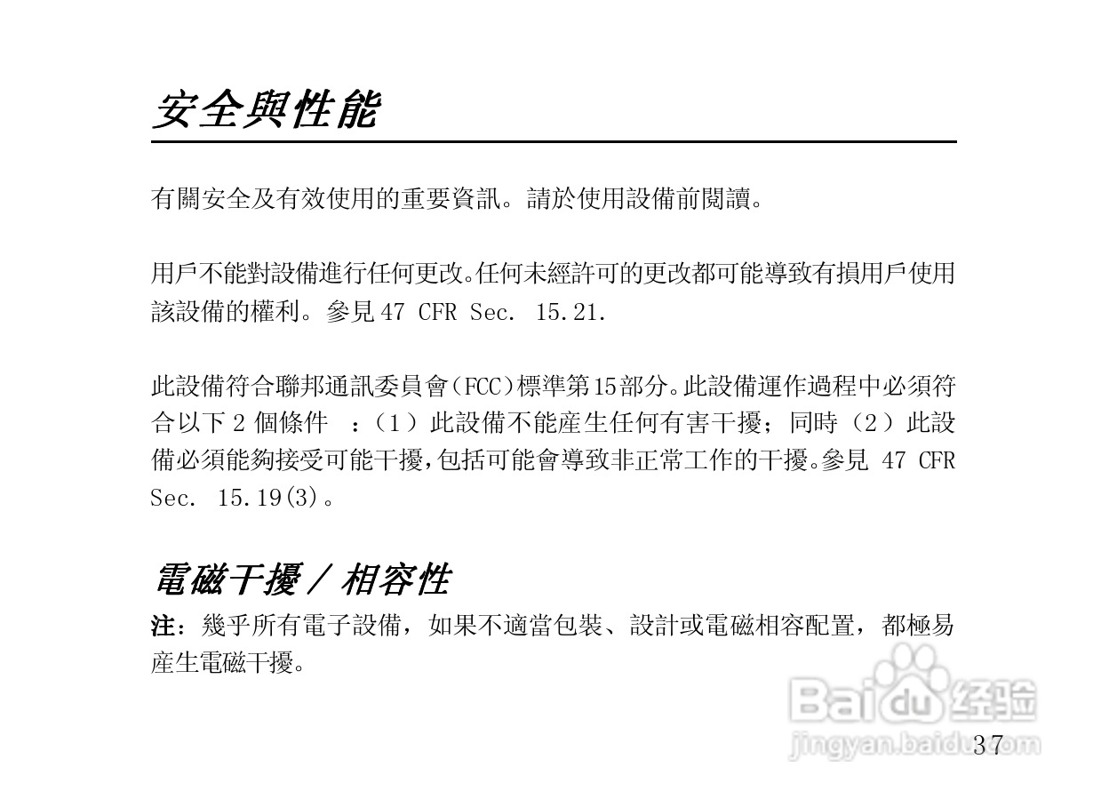 摩托罗拉HS805蓝牙耳机使用说明书:[5]