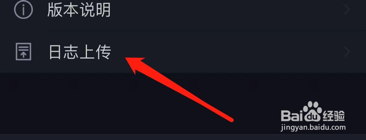 齐盛期货在哪里进行日志上传？