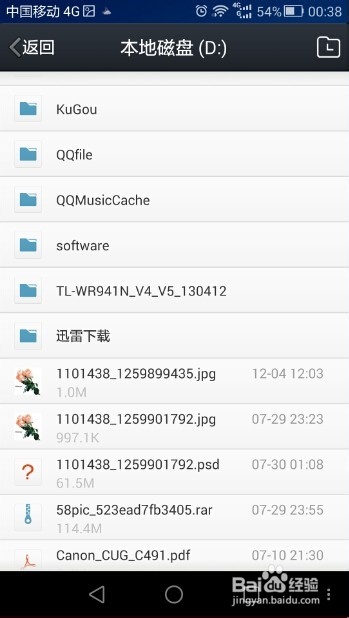 手机QQ 怎么查看电脑文件？手机访问电脑文件