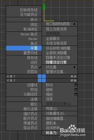 3D MAX入门：如何制作一个杯子